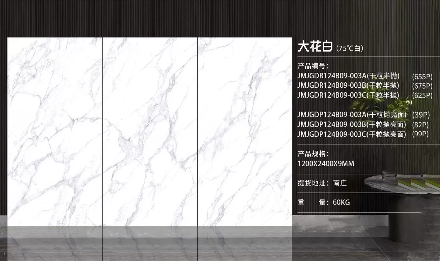 Pure white sintered stone slab, fine matte or glossy finish