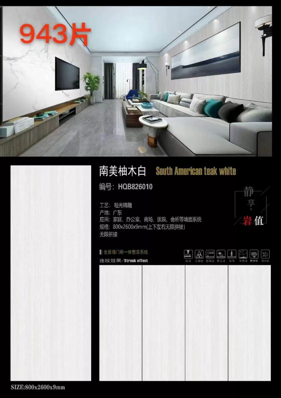 White sintered stone slab sample - matte or glossy finish