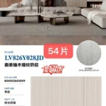Sintered stone slab sample - solid color and wood grain series