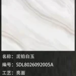 Pure white sintered stone slab, matte or glossy finish