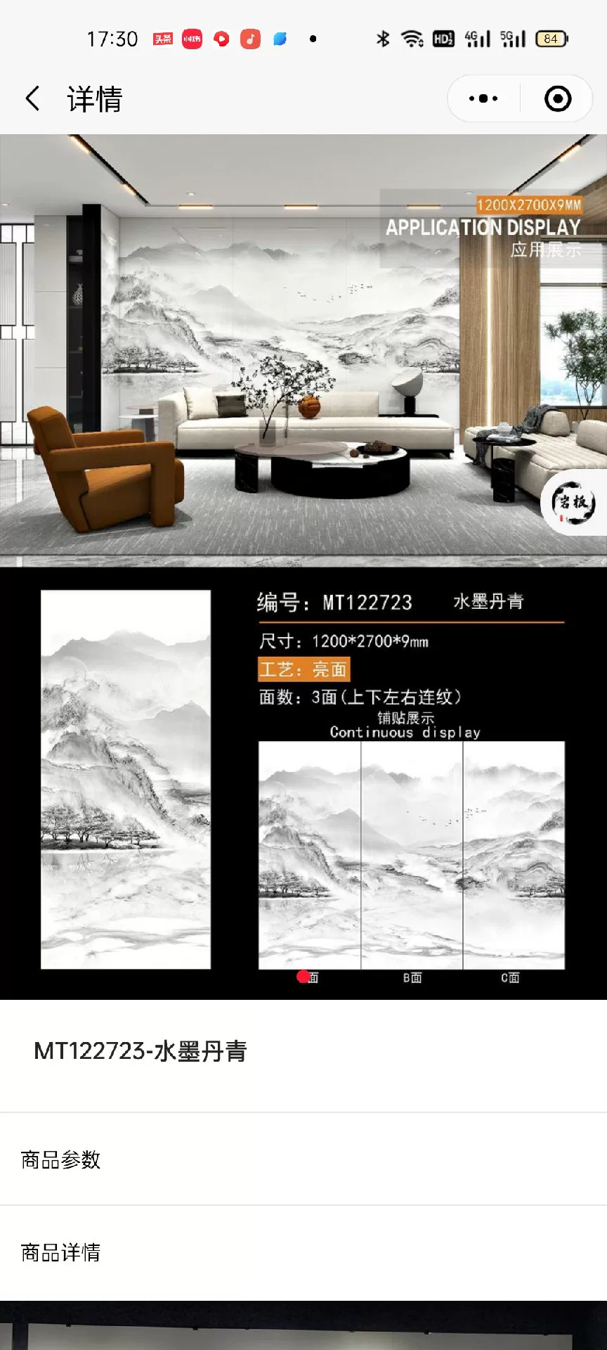 Sintered stone slab 1200x2700mm stone look pattern