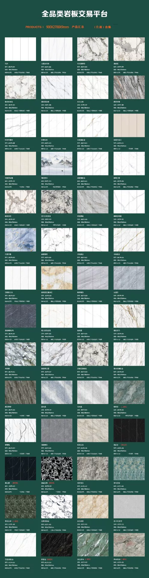 MARSHAL pure white sintered stone slab 900x2700x9mm