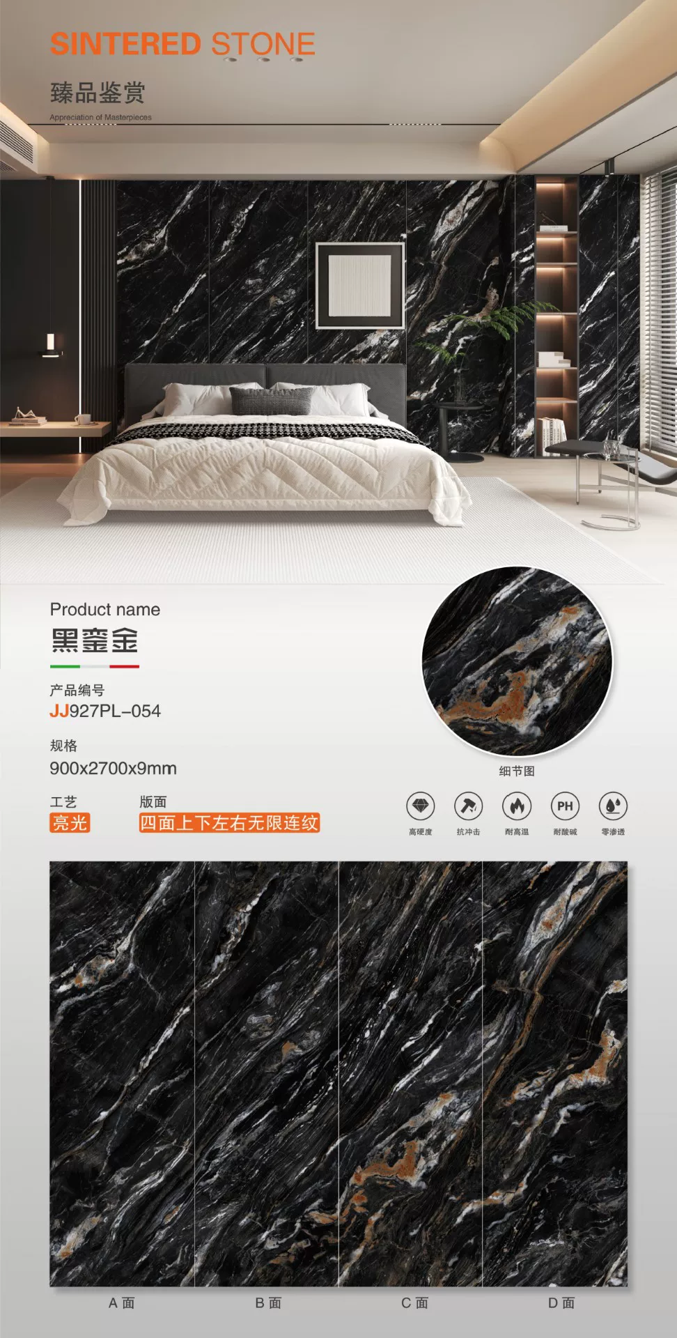 MARSHAL pure white sintered stone slab 900x2700x9mm