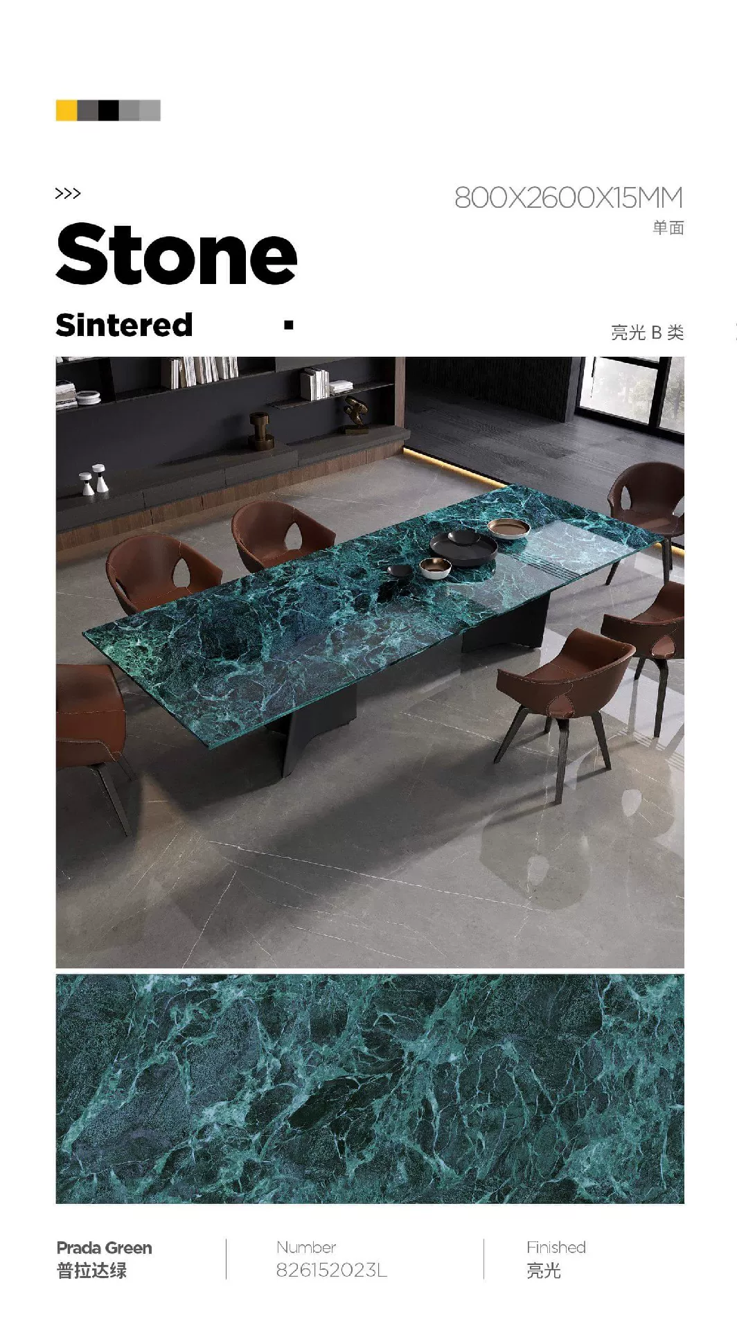 Sintered stone slab edge view