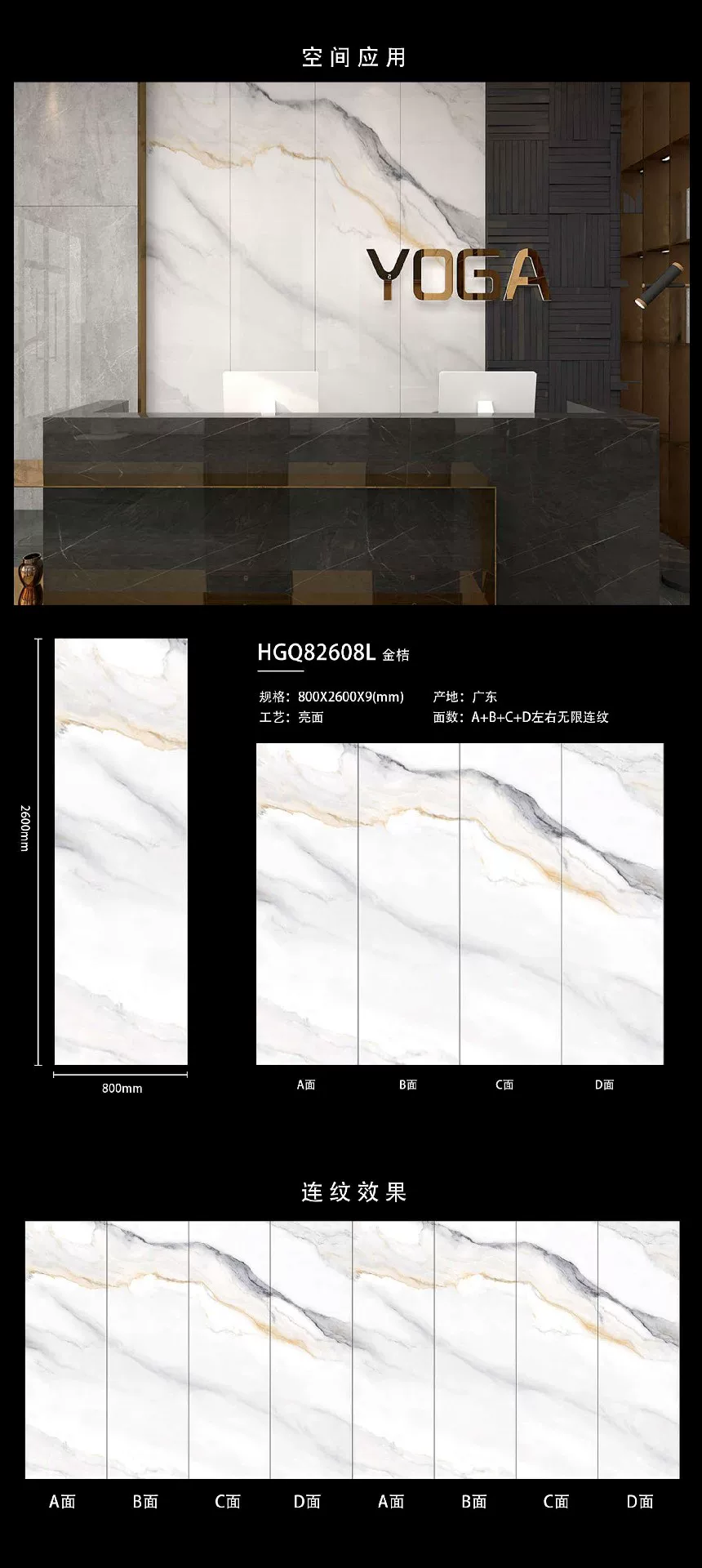 Sintered stone slab close-up