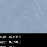 White sintered stone slab stock