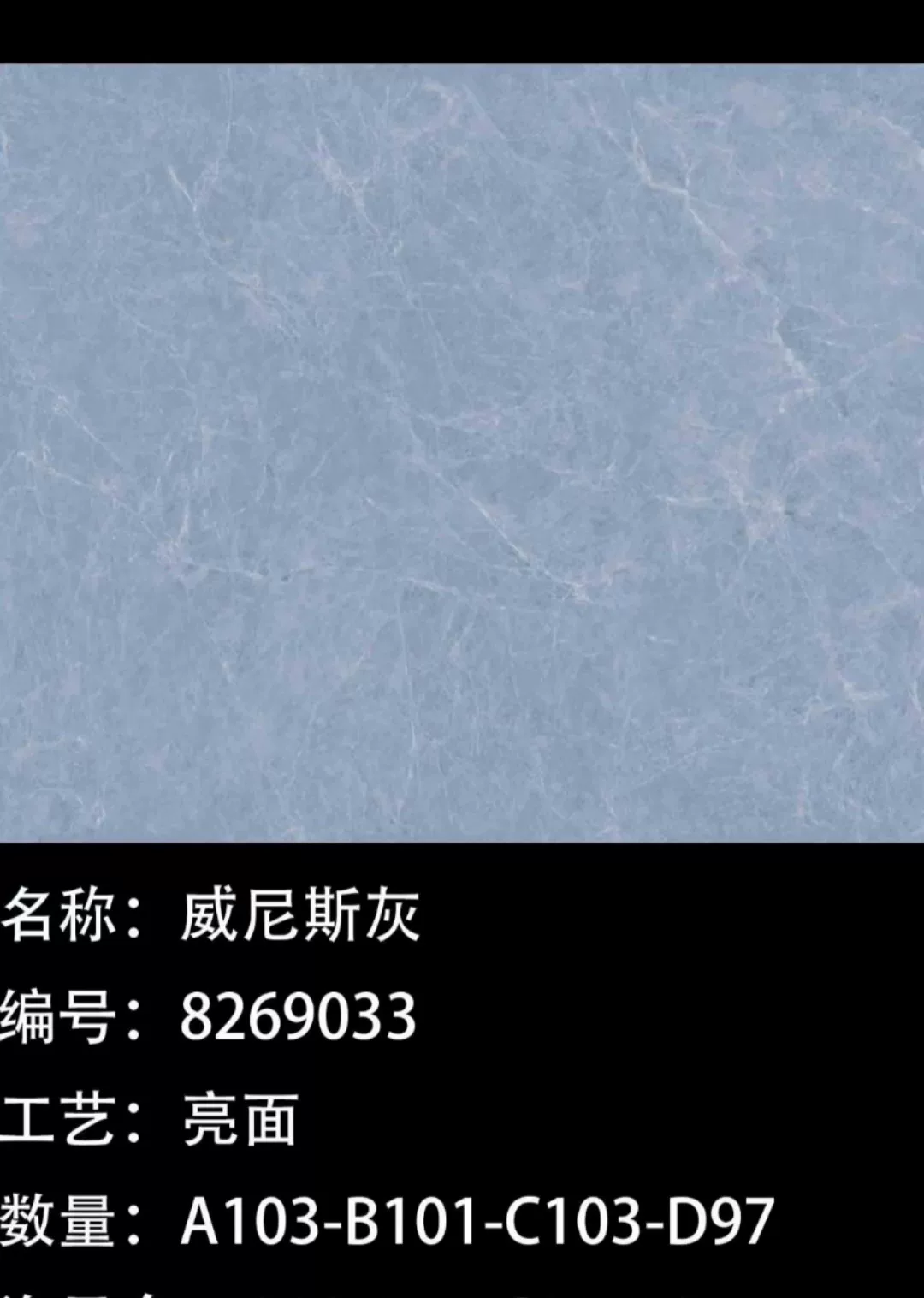 White sintered stone slab stock