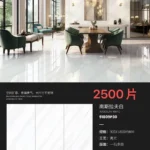 Glossy sintered stone slab in lighting