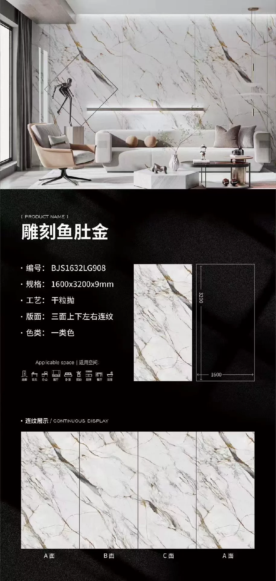 9mm sintered stone slab 1600x3200 mm stock deal