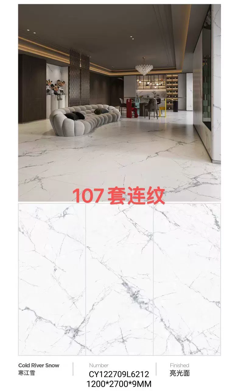 Sintered stone slab 1200x2700x9mm stock lot view 2