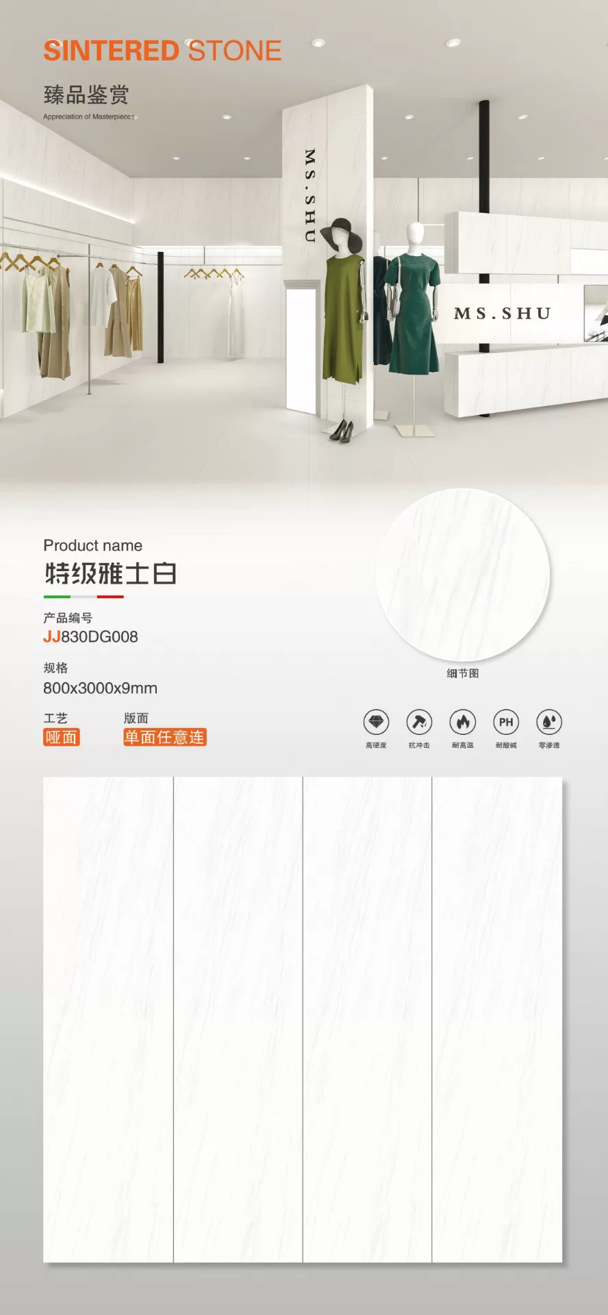 White sintered stone slab smooth finish