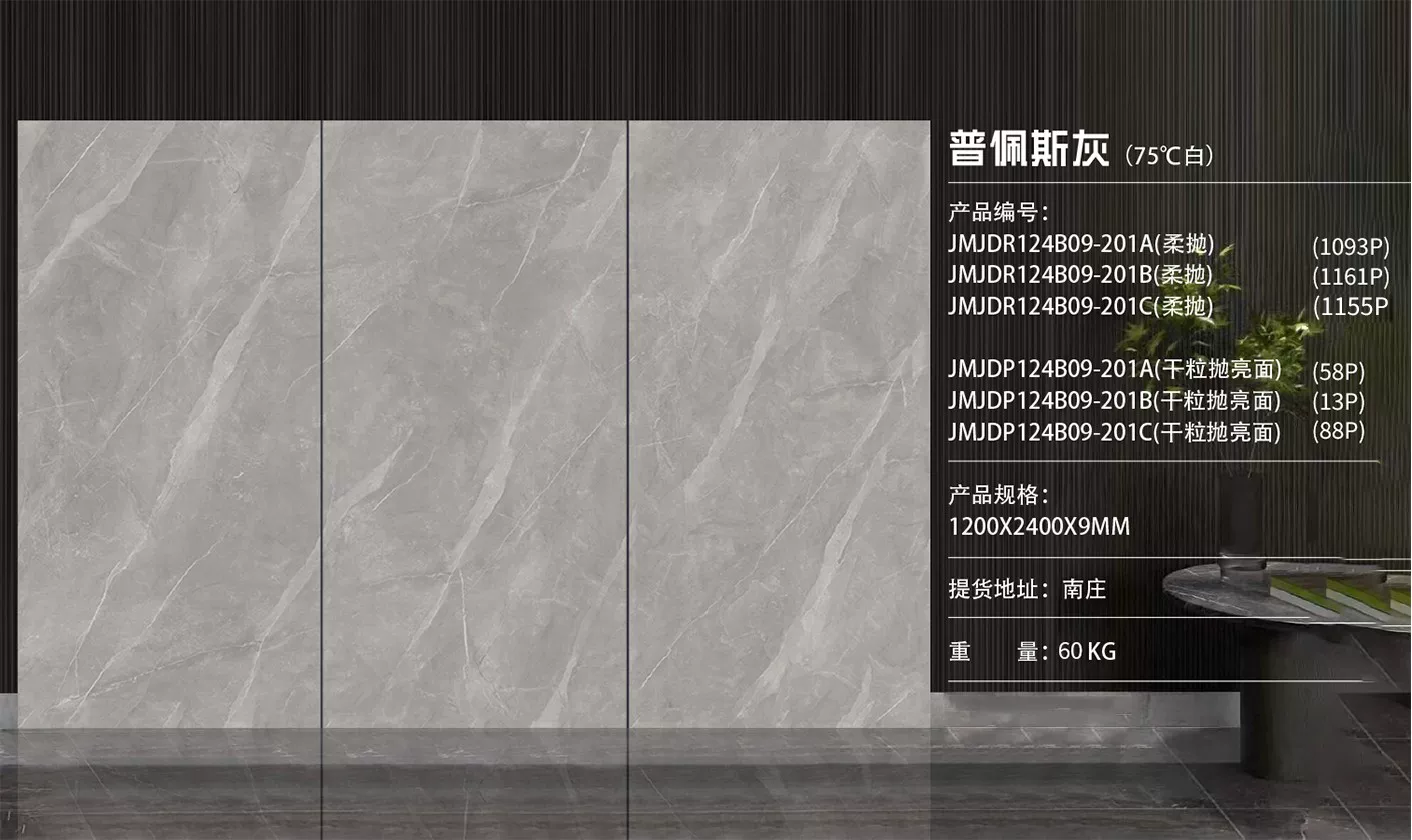 White sintered stone slab 1200x2400 mm
