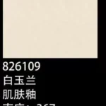 Sintered stone slab sample 7