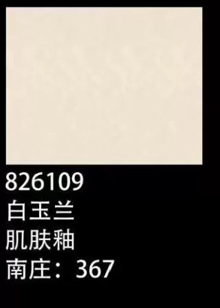 Sintered stone slab sample 7