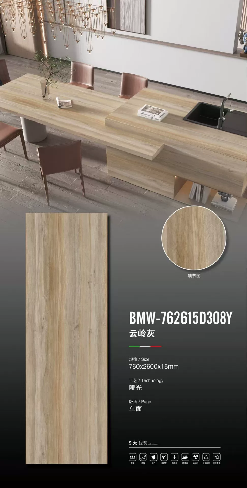 Matte finish sintered stone slab edge view