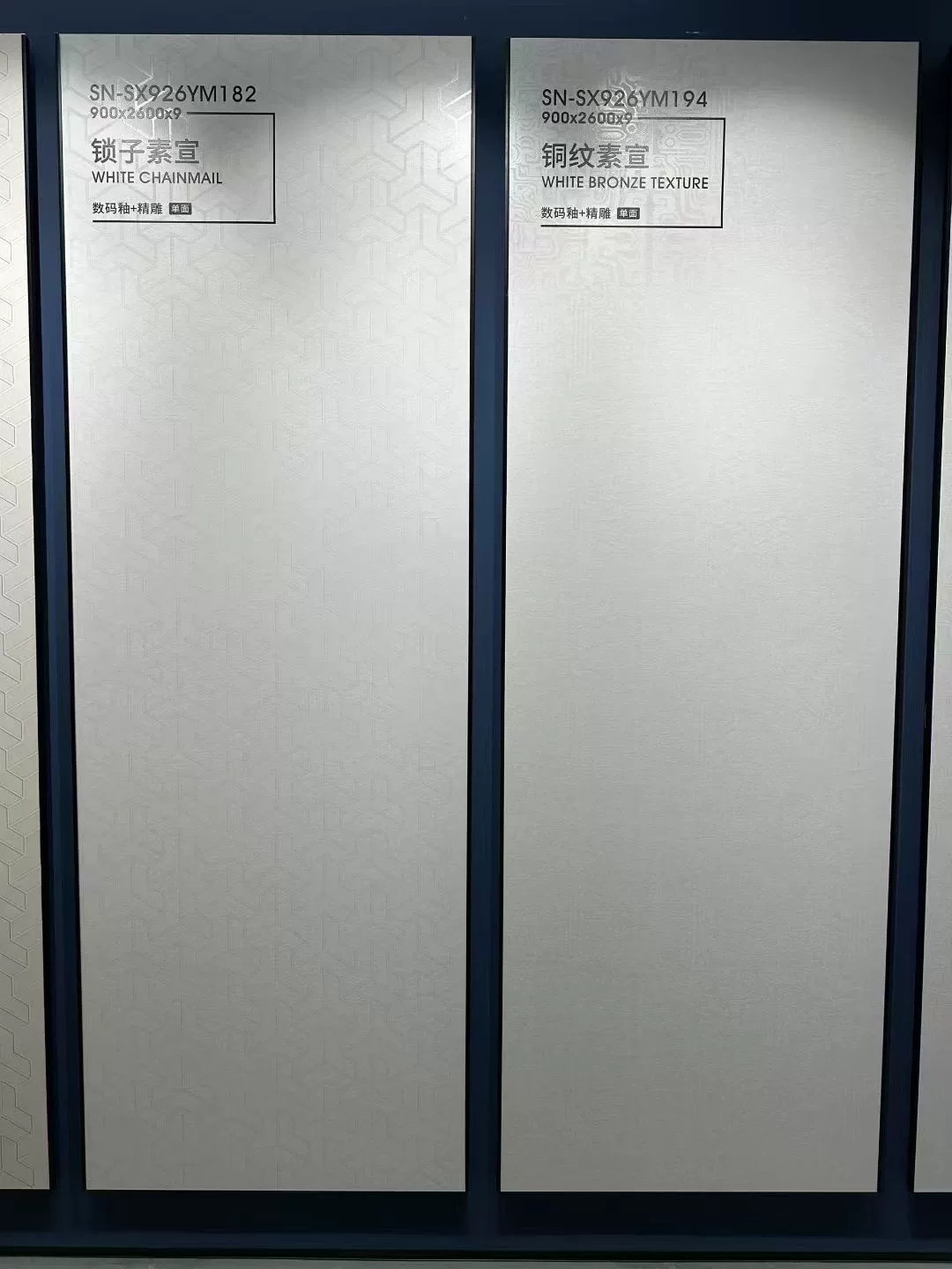 Sintered stone slab stock view 1