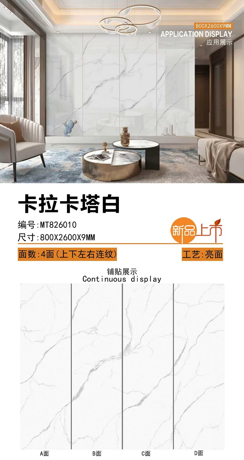 Sintered stone slab 800x2600mm 9mm matte or glossy