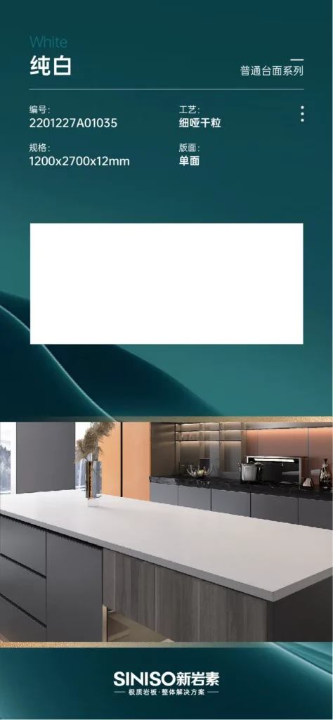 Sintered stone slab 1200x2700x12mm view 1