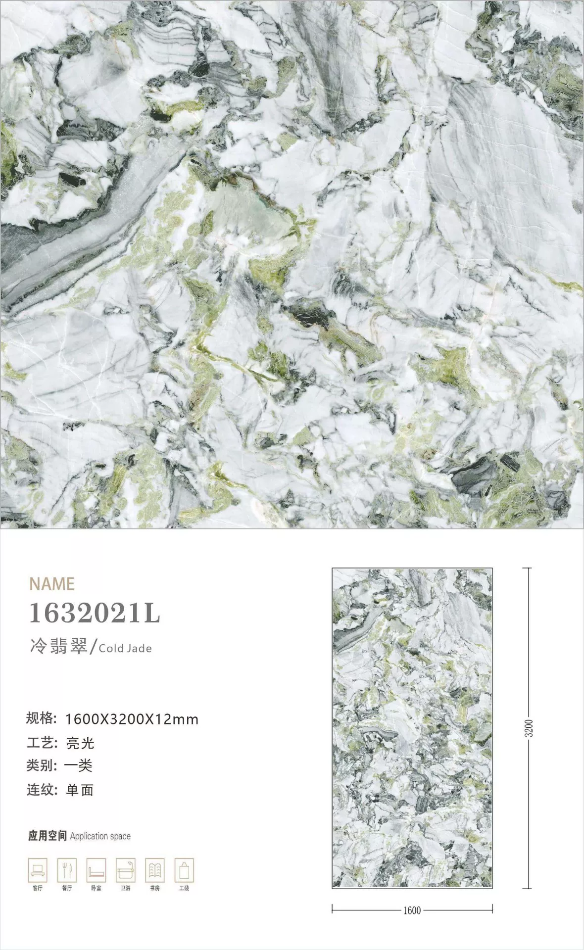 Sintered stone slab full view
