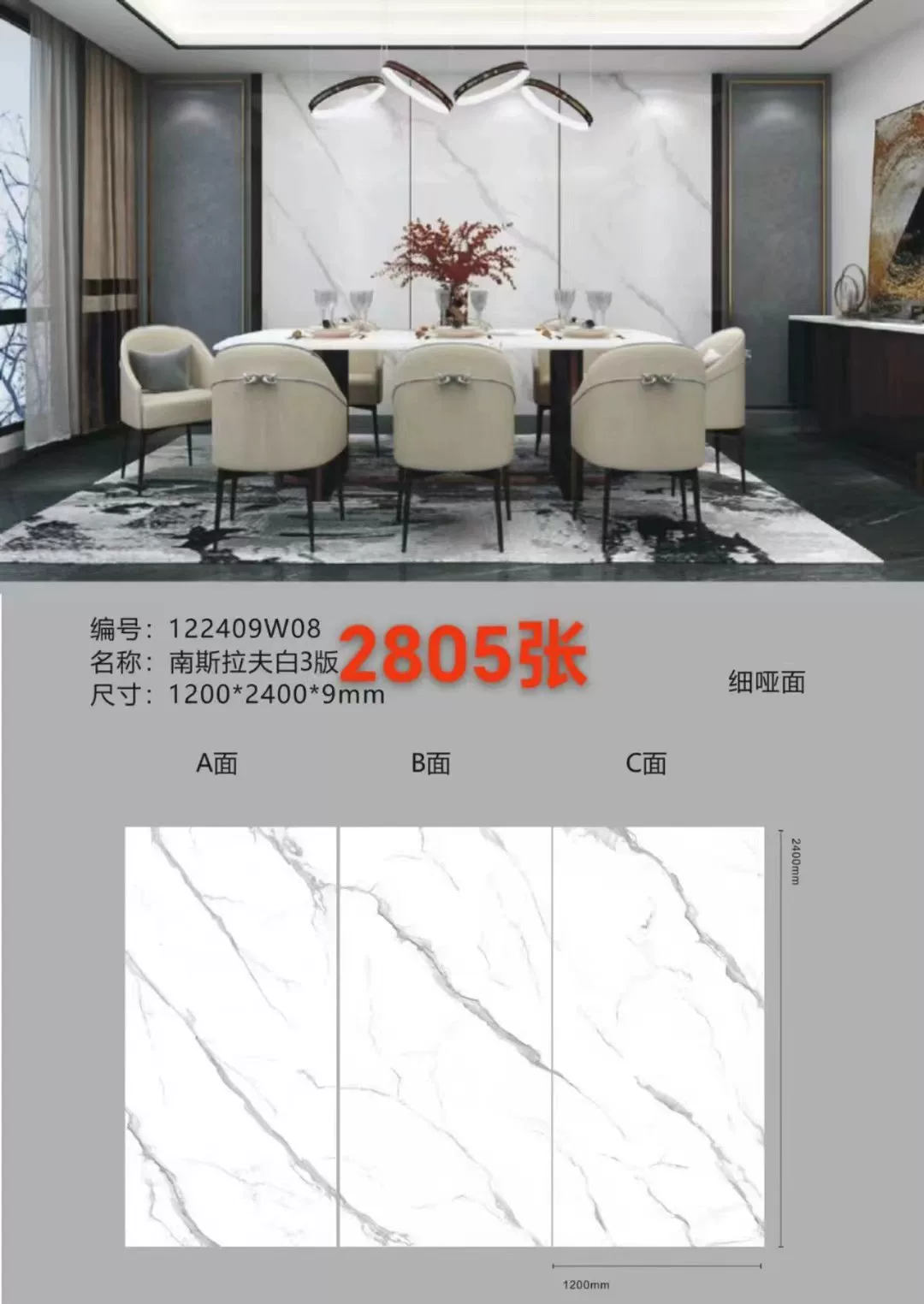 Sintered stone slab stock lot 1200x2400x9 mm