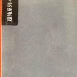 Quartz stone slab stock lot