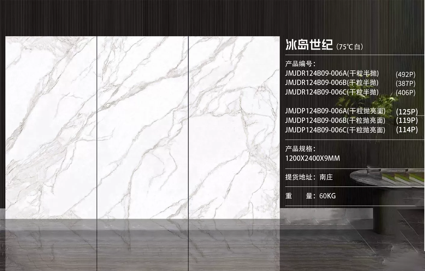 Pure white sintered stone slab, fine matte or glossy finish