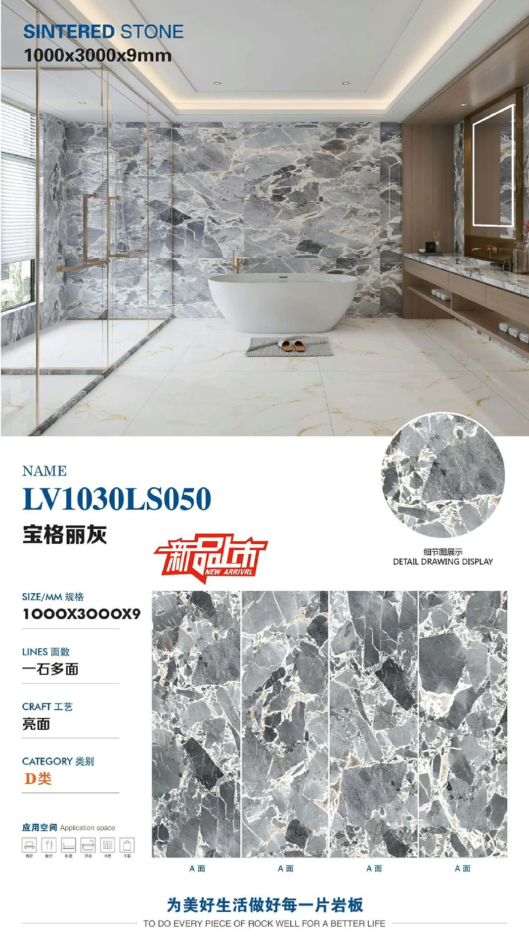Sintered stone slab 1000x3000x9 mm