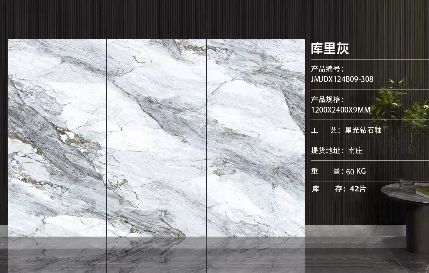 White sintered stone slab 1200x2400 mm