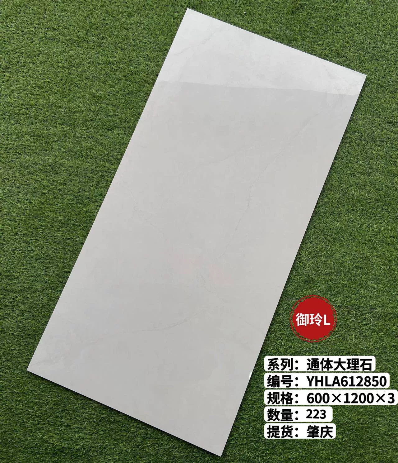 Porcelain tile slab 700x1500 mm stock lot
