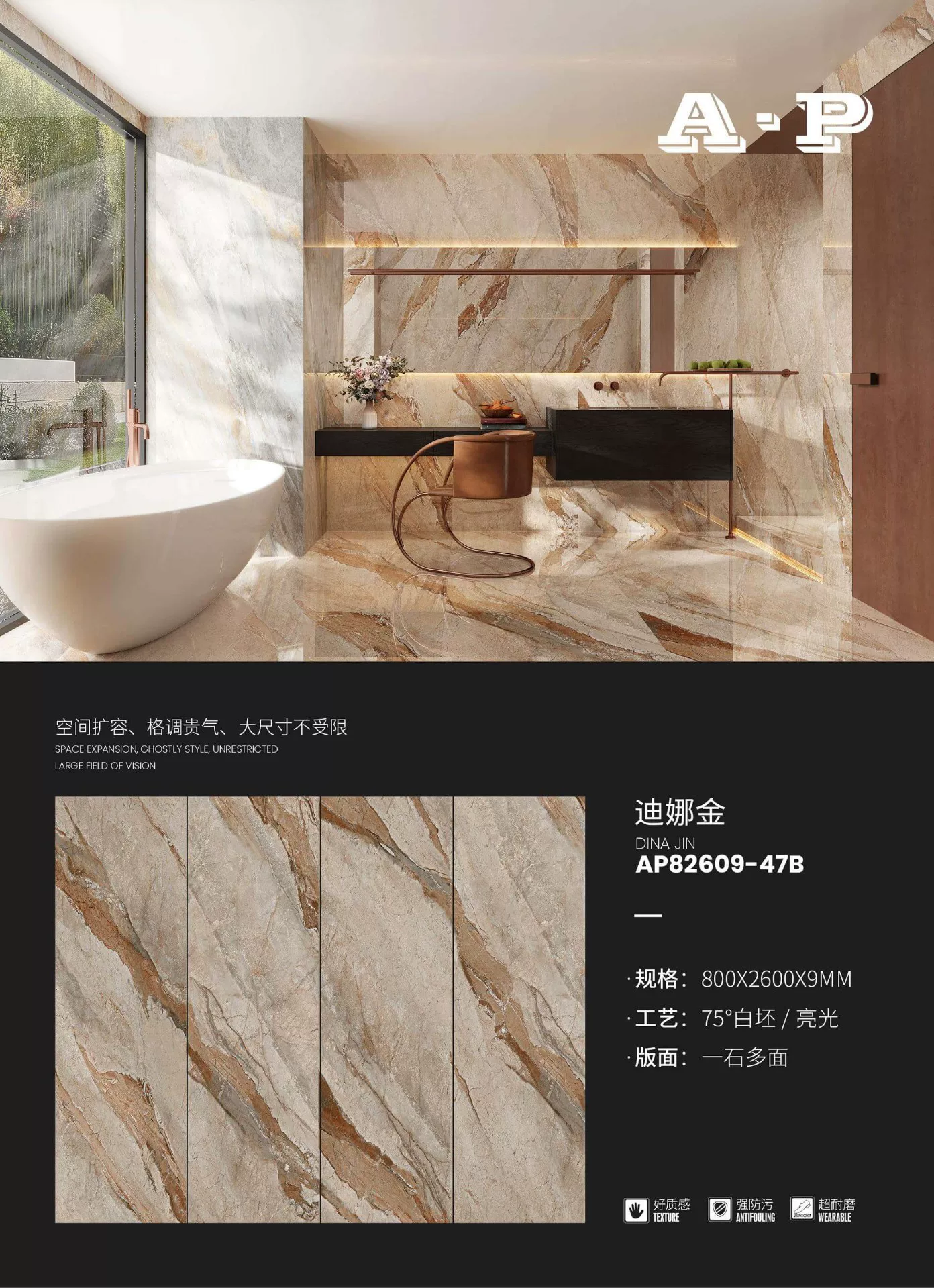 Porcelain slab 800x2600mm glossy finish detail