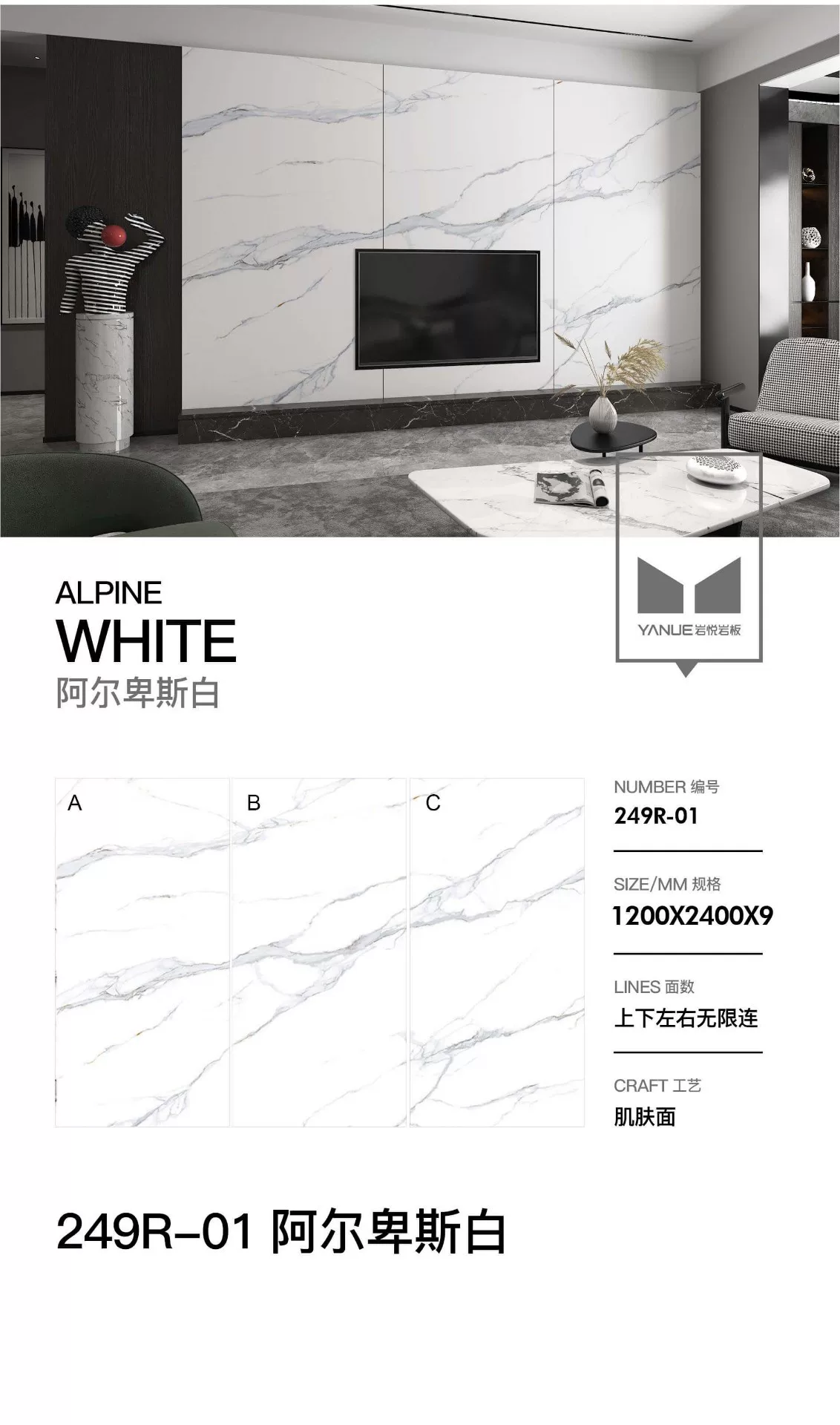 White Jade sintered stone slab, edge or label view
