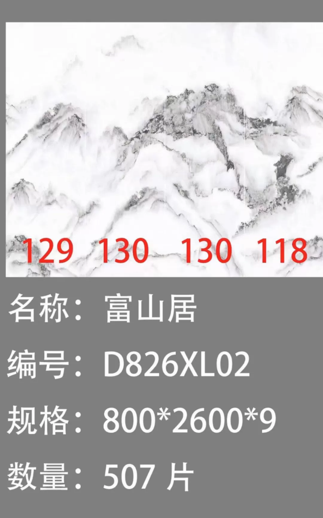 Sintered stone slab sample 4