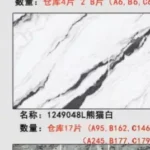 White sintered stone slab - stock lot view