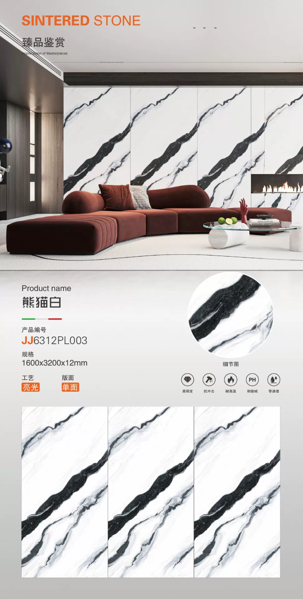MARSHAL sintered stone slab pattern variation