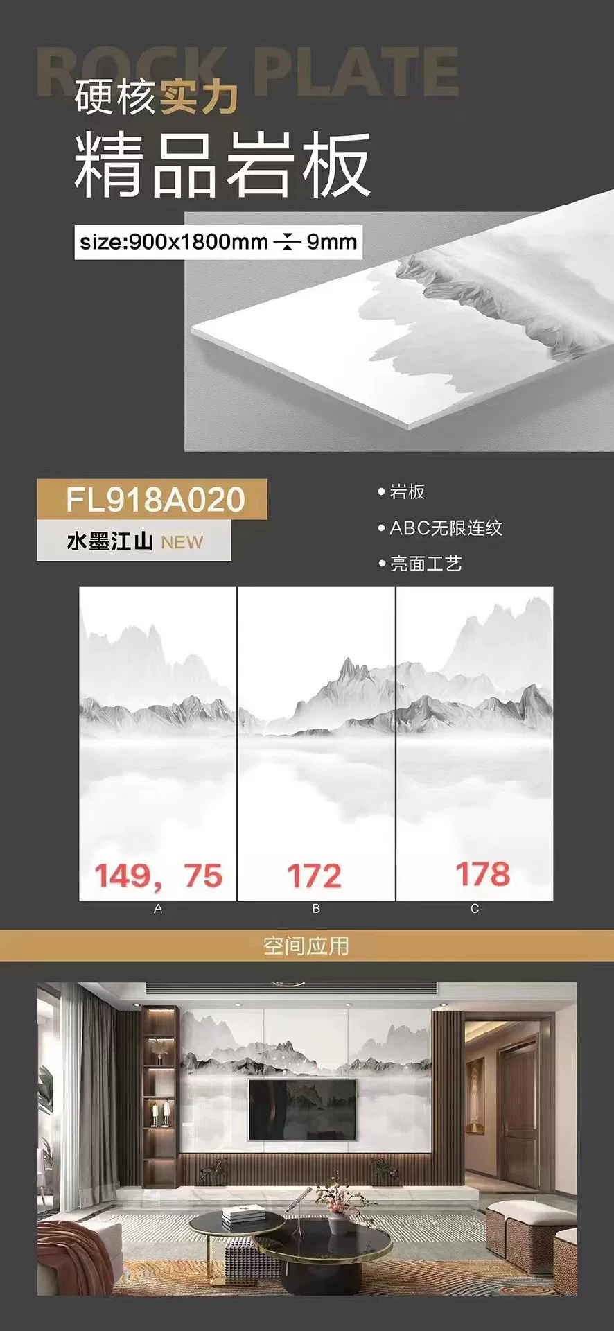 Marshal sintered stone slab landscape pattern view