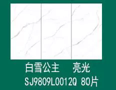 Pure white sintered stone slab, fine matte or glossy finish