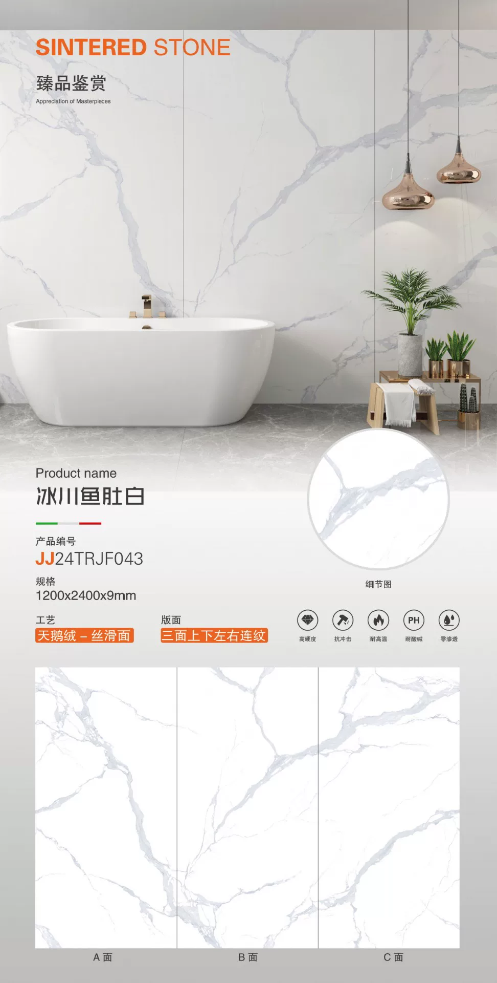 MARSHAL sintered stone slab matte finish 1200x2400x9 mm