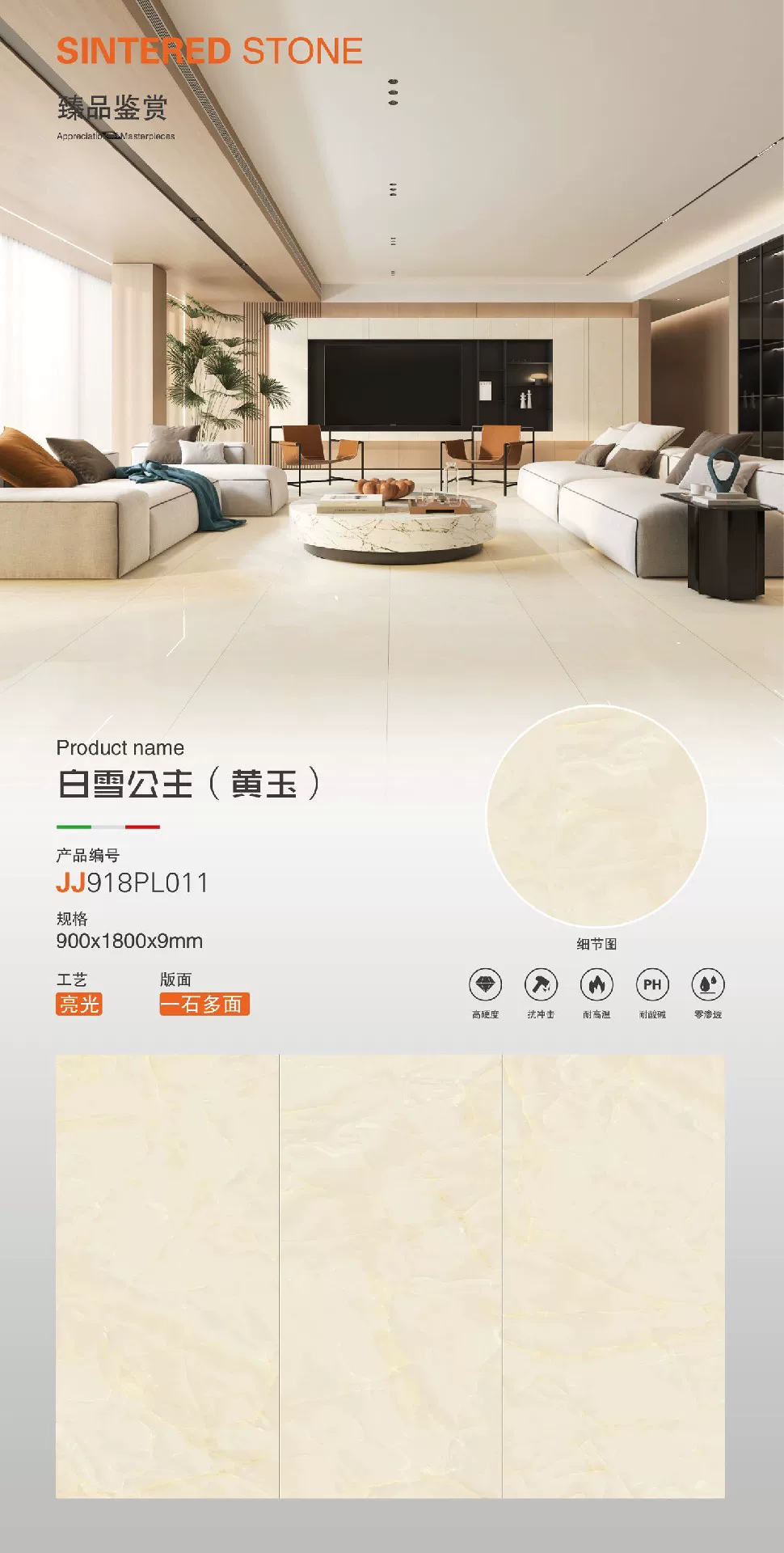 Sintered stone slab edge or surface view