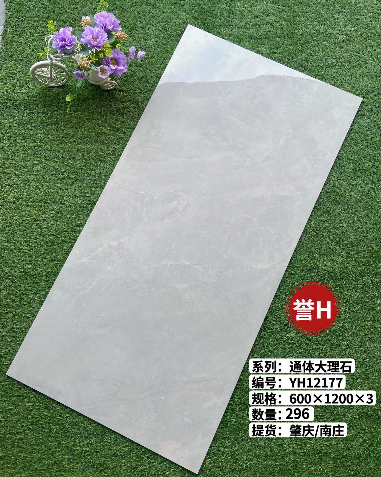 Porcelain tile slab 700x1500 mm stock lot