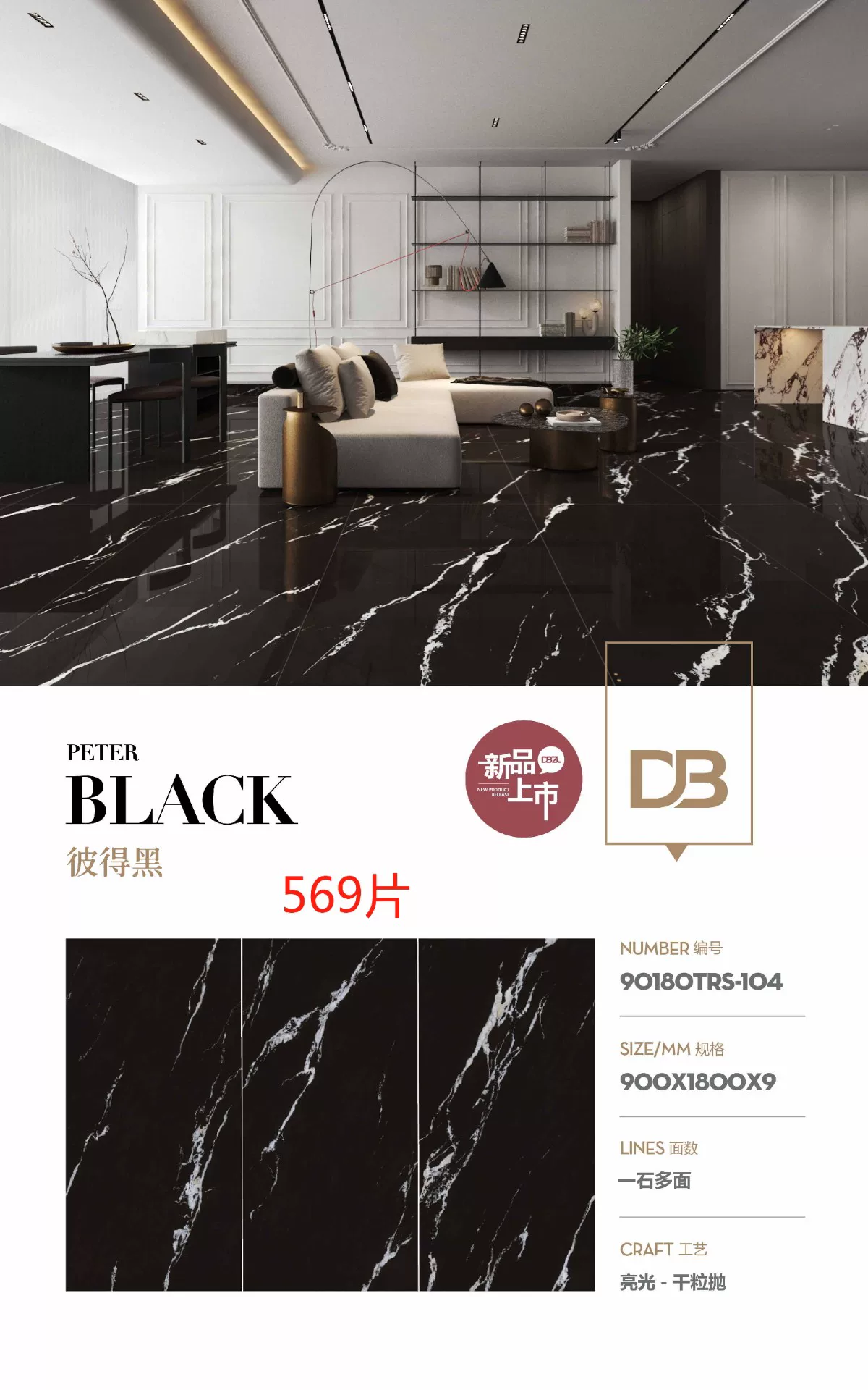 Sintered stone slab close-up, 9mm thickness