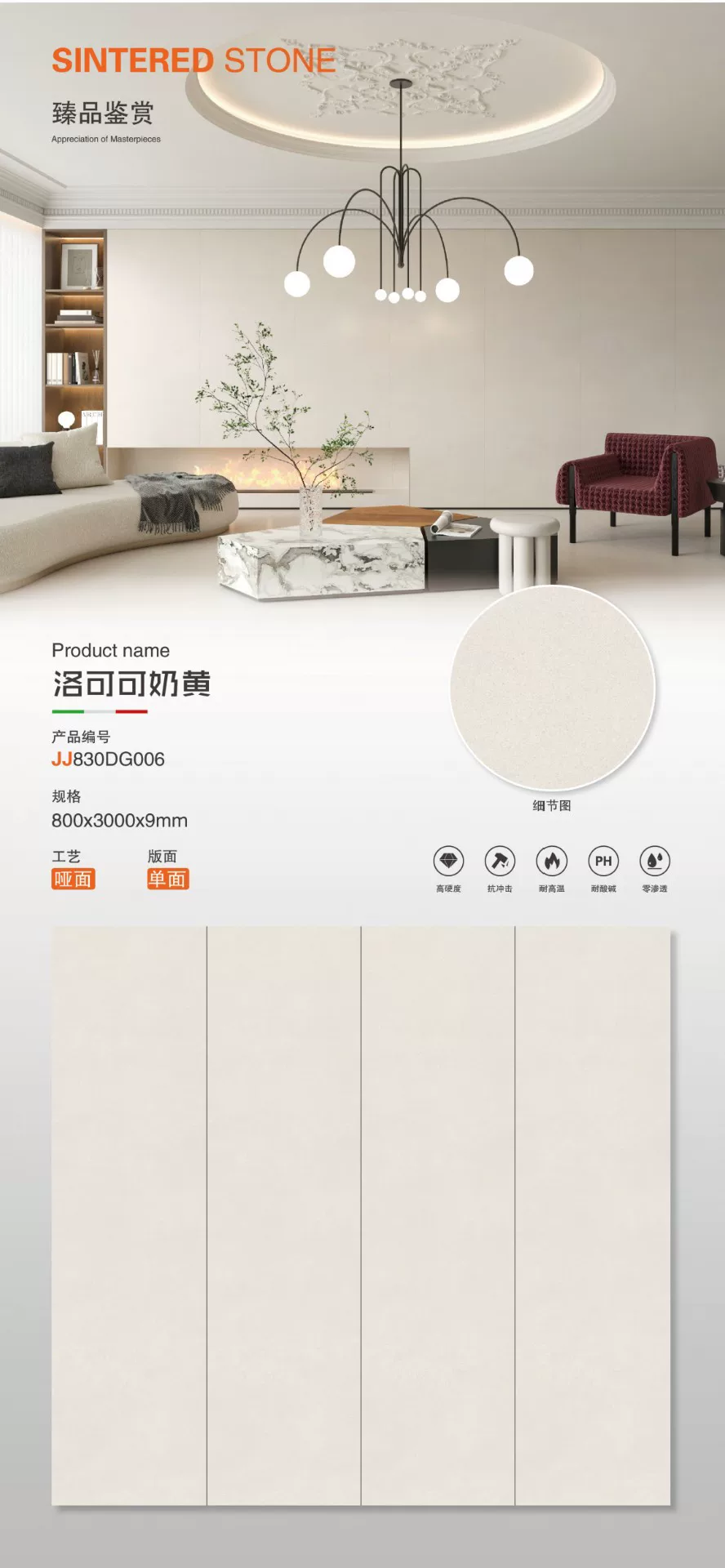 Sintered stone slab edge view