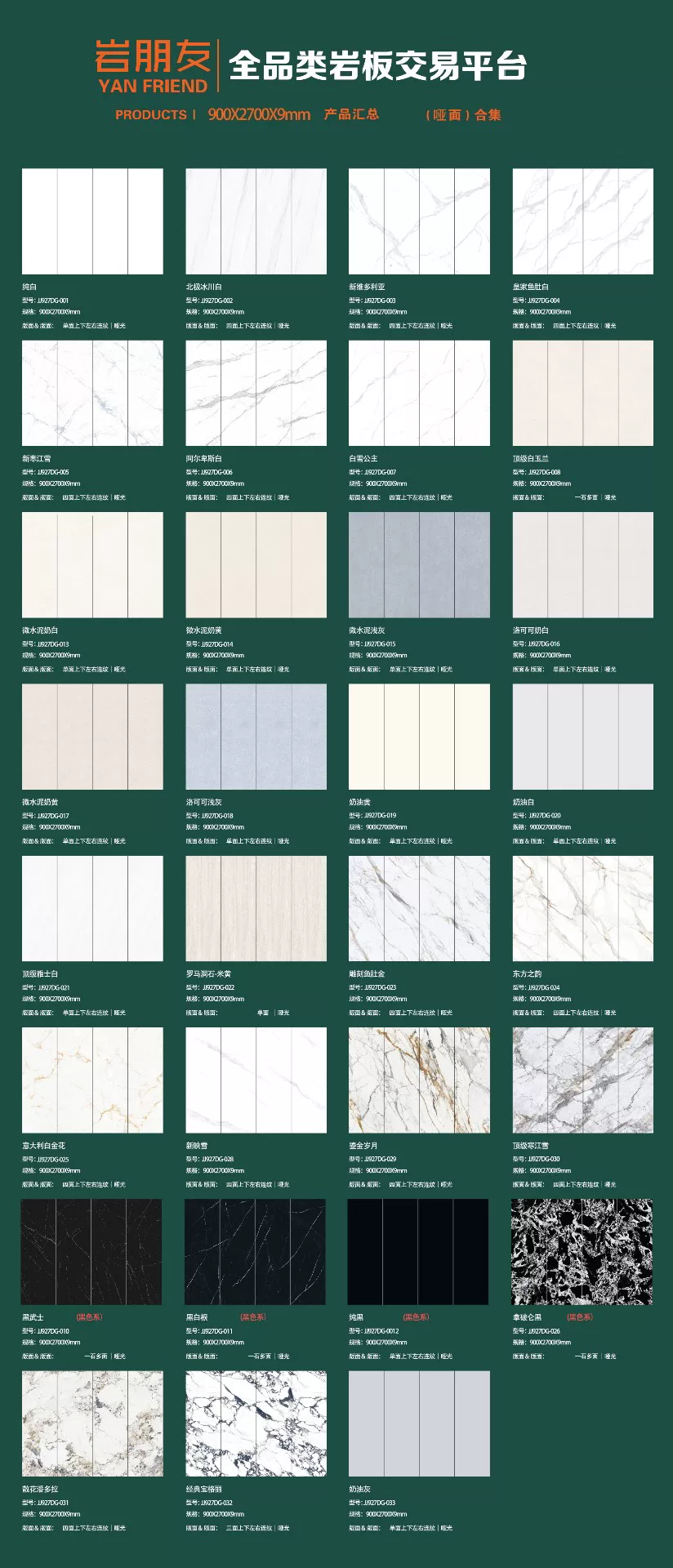 MARSHAL pure white sintered stone slab 900x2700x9mm
