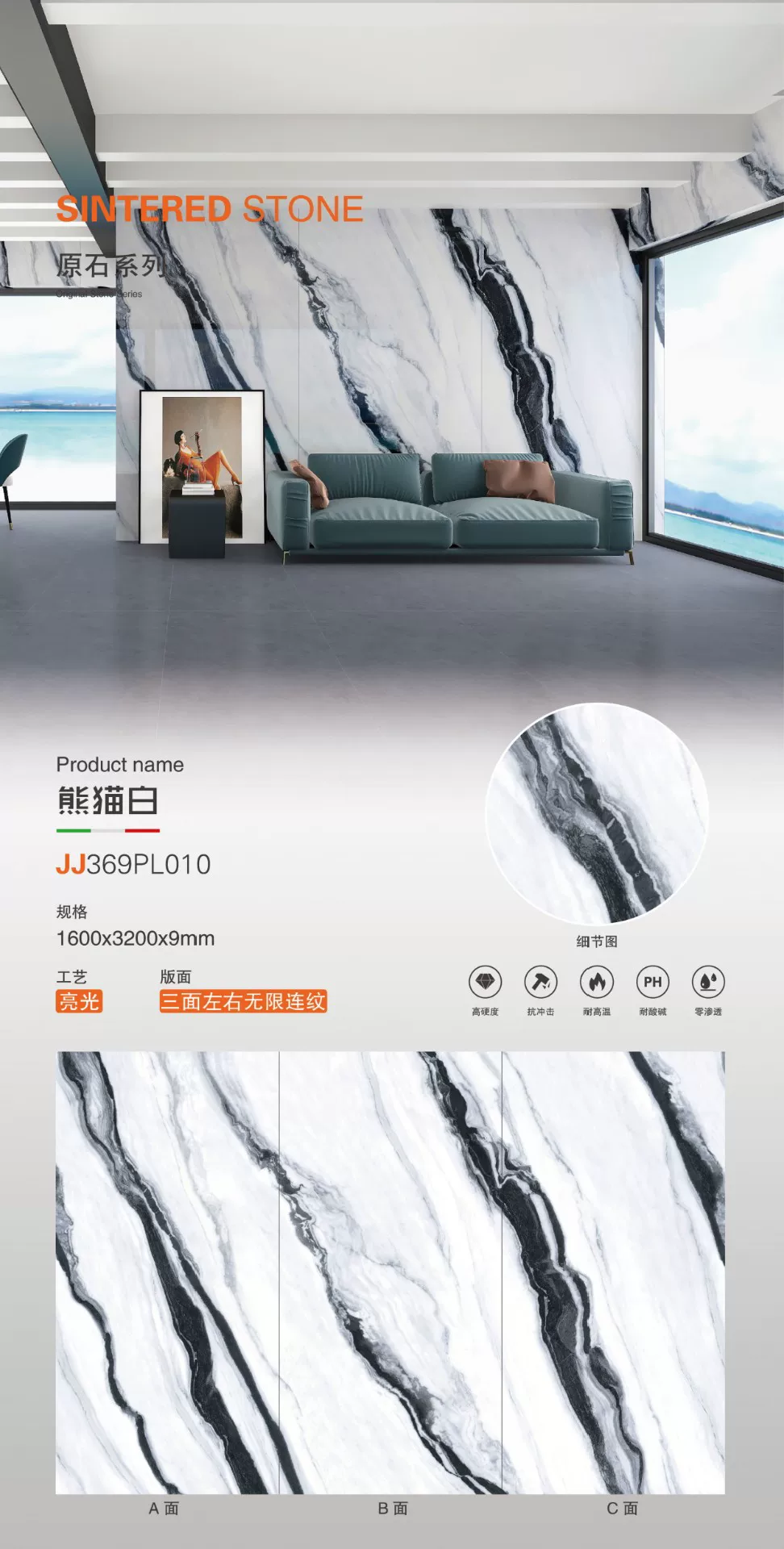 Glossy sintered stone slab 1600x3200mm