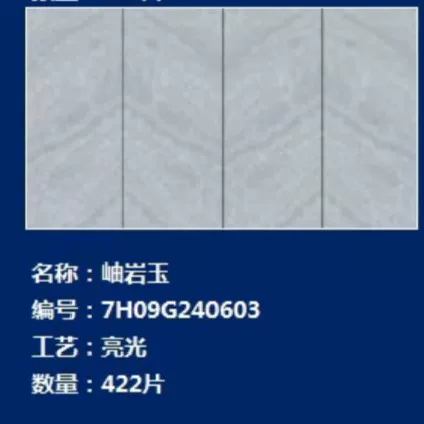 Dongpeng sintered stone slab 800x2600x9 mm