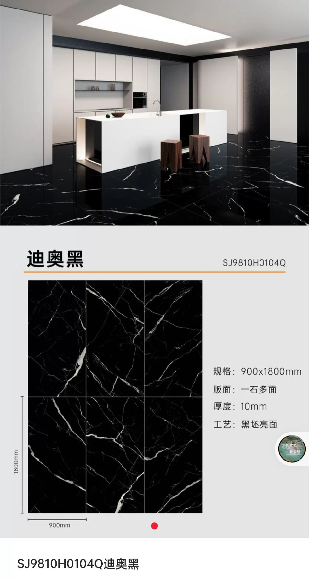 Sintered stone slab edge detail