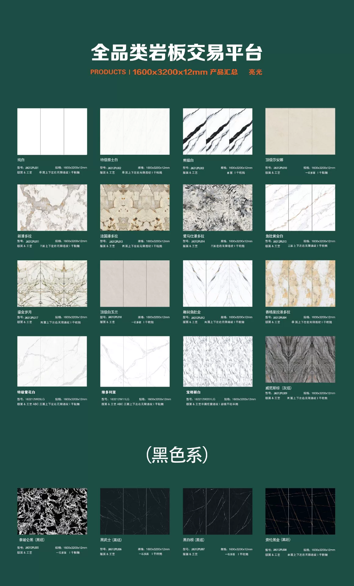 MARSHAL sintered stone slab surface detail