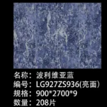 White sintered stone slab, 900x2600 mm size