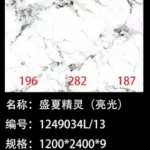 MARSHAL sintered stone slab white tone sample