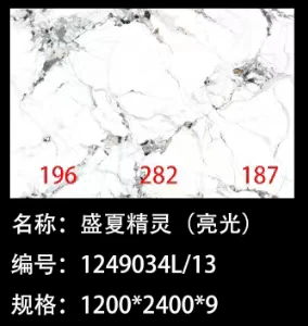 MARSHAL sintered stone slab white tone sample