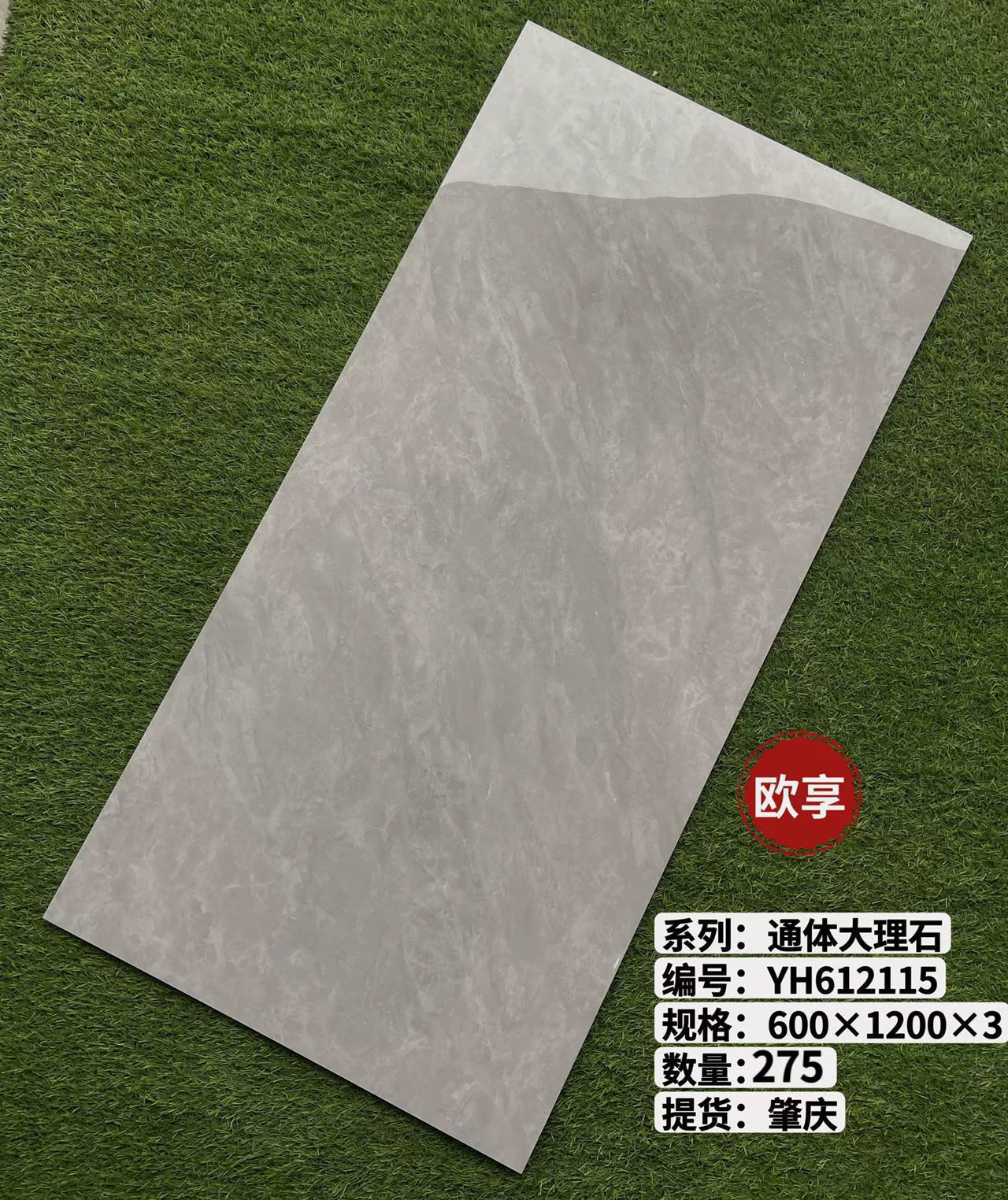 Porcelain tile slab 700x1500 mm stock lot